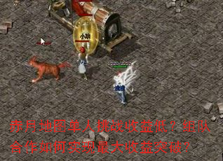 ���µ�ͼ������ս����ͣ���Ӻ������ʵ���������ͻ�ƣ�