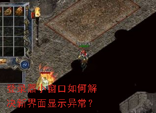 ��¼��С������ν���½�����ʾ�쳣��