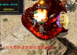 176����ѫ�»�ȡλ�������