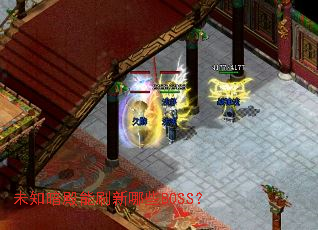 δ֪������ˢ����ЩBOSS��