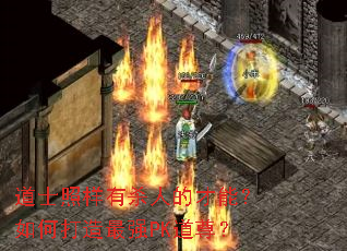 ��ʿ������ɱ�˵Ĳ��ܣ���δ�����ǿPK����
