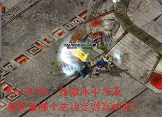 Win7ʱ����̽��ˮƽ���豸�����ĸ���������Ϸ���飿