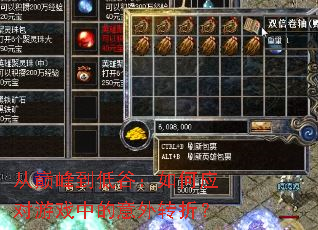 ���۷嵽�͹ȣ����Ӧ����Ϸ�е�����ת�ۣ�