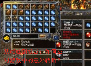 ���۷嵽�͹ȣ����Ӧ����Ϸ�е�����ת�ۣ�