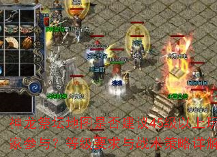 ������̳��ͼ�Ƿ���45��������Ҳ��룿�ȼ�Ҫ����ս���������