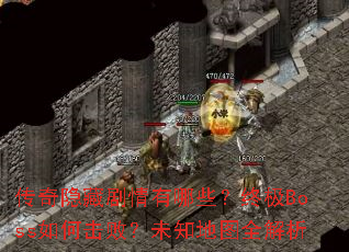 �������ؾ�������Щ���ռ�Boss��λ��ܣ�δ֪��ͼȫ����