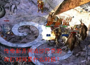 �����¿���վɳ�Ϳ˵Ĺ���ʱ����ʲôʱ��