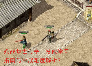 ��ս���Ŵ��棺����ѧϰָ����ϳ��ѶȽ�����