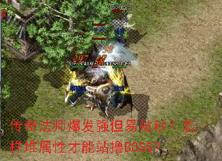 ���淨ʦ����ǿ���ױ��룿���������Բ���վߣBOSS��