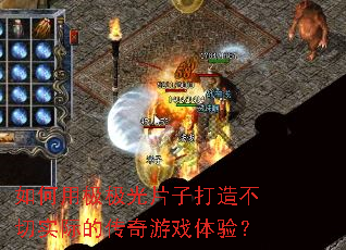 ����ü�����Ƭ�Ӵ��첻��ʵ�ʵĴ�����Ϸ���飿