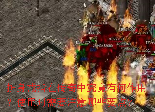������ָ�ڴ����о����к����ã�ʹ��ʱ��Ҫע����ЩҪ�㣿