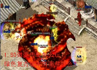 1.80΢�䴫����ô�棿��ɫ���Ű汾����Щ��ɫ��
