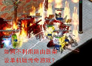 ��β�����·�������赥���洫����Ϸ��