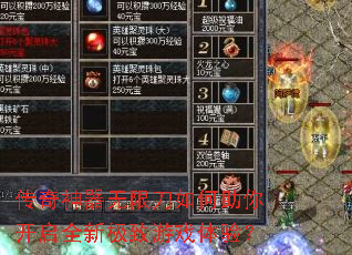 �����������޵�������㿪��ȫ�¼�����Ϸ���飿