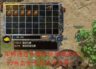 ���ͨ����������Ӣ������1.95�ϻ������ս��Ч����