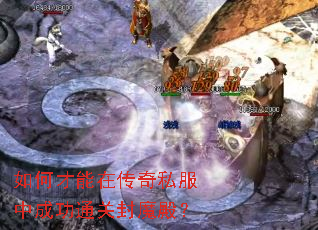 ��β����ڴ���˽���гɹ�ͨ�ط�ħ�