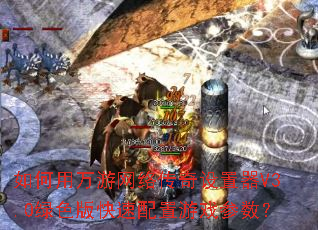 ������������紫��������V3.0��ɫ�����������Ϸ������