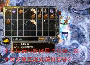 �������������������������ڴ���SF��ʵս����˭��ǿ��