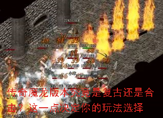 ����ħ���汾�����Ǹ��Ż��Ǻϻ�����һ���������淨ѡ��
