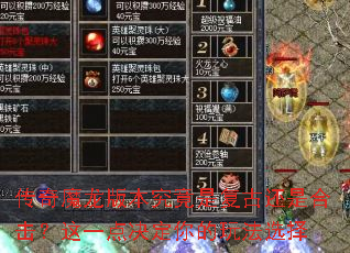 ����ħ���汾�����Ǹ��Ż��Ǻϻ�����һ���������淨ѡ��