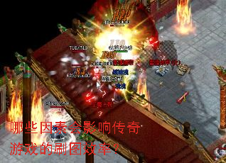 ��Щ���ػ�Ӱ�촫����Ϸ��ˢͼЧ�ʣ�