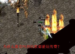Ϊʲôϲ��PK����Ҷ����洫�棿