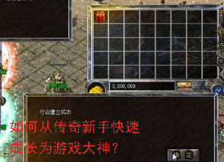 ��δӴ������ֿ��ٳɳ�Ϊ��Ϸ����