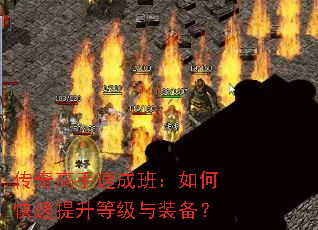 ��������ٳɰࣺ��ο��������ȼ���װ����