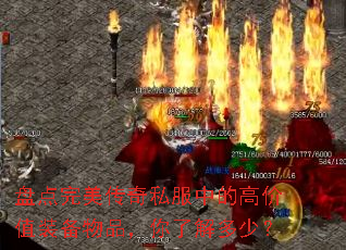 �̵���������˽���еĸ߼�ֵװ����Ʒ�����˽���٣�