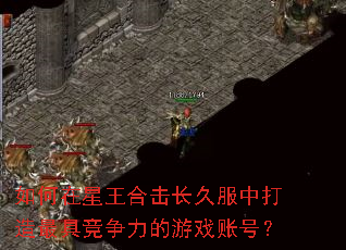 ����������ϻ����÷��д�����߾���������Ϸ�˺ţ�