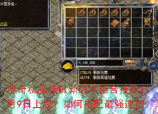 ����˽���һ��°汾��ϼ���11��9�����ߣ���δ�����ǿ���У�
