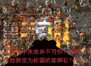 �ڴ�����ʧ�ܲ������£���ν����۱�Ϊ�ưԵĵ��ʯ��