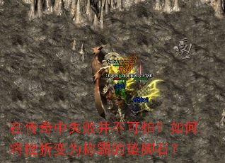 �ڴ�����ʧ�ܲ������£���ν����۱�Ϊ�ưԵĵ��ʯ��