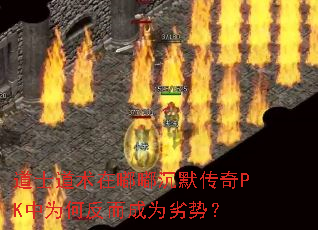 ��ʿ�������ཱི�Ĭ����PK��Ϊ�η�����Ϊ���ƣ�
