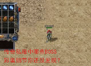 ����˽������ЩBOSS�ʵ�ϸ���㻹û���֣�