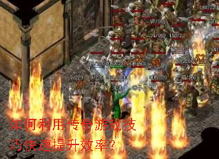 ������ô�����Ϸ���ɿ�������Ч�ʣ�