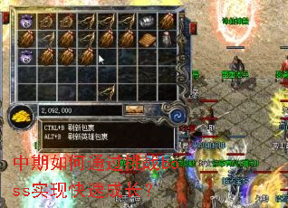 �������ͨ����սbossʵ�ֿ��ٳɳ���