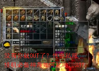 û�����OUT�ˣ�����˽���һ��ر�������߳�彭����