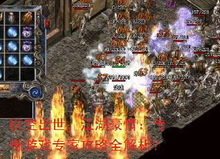 ��ճ������������飺������Ϸר�ҹ���ȫ������