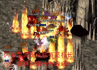 ��ҫ�ǳ��ֽ��������೤ɳ������ưԴ���ս����