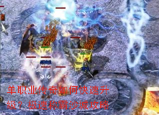 ��ְҵ������ο������������ٳư�ɳ�ǹ���