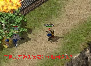 ����֮ŭ��ʧڤ�����˳��ͨ�أ�