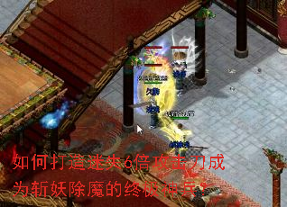 ��δ�����ʧ6����������Ϊն����ħ���ռ������