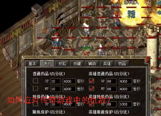 ���Ӧ�Դ�����Ϸ�еĳ�У�