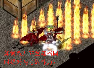 ���˫��SF��½��ͬʱ��������ս������