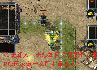 ���������ϰ������ѡ��ְҵ����RMB���ѡʲôְҵ��ʡ�ģ�