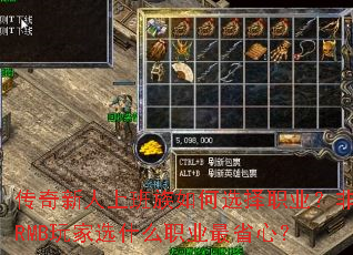 ���������ϰ������ѡ��ְҵ����RMB���ѡʲôְҵ��ʡ�ģ�