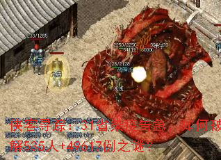 侠客寻踪:31省染疫告急,如何破解535人+49617例之谜? 侠客寻踪:31省染疫告急,如何破解535人+49617例之谜?