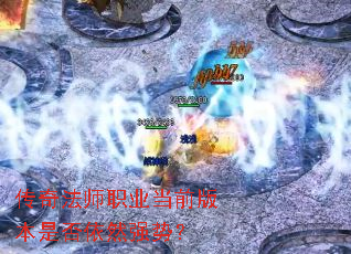 ���淨ʦְҵ��ǰ�汾�Ƿ���Ȼǿ�ƣ�