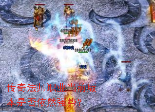 ���淨ʦְҵ��ǰ�汾�Ƿ���Ȼǿ�ƣ�
